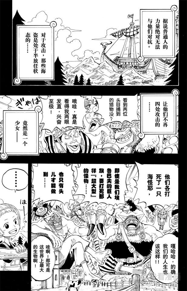 第129话 笔直前进12