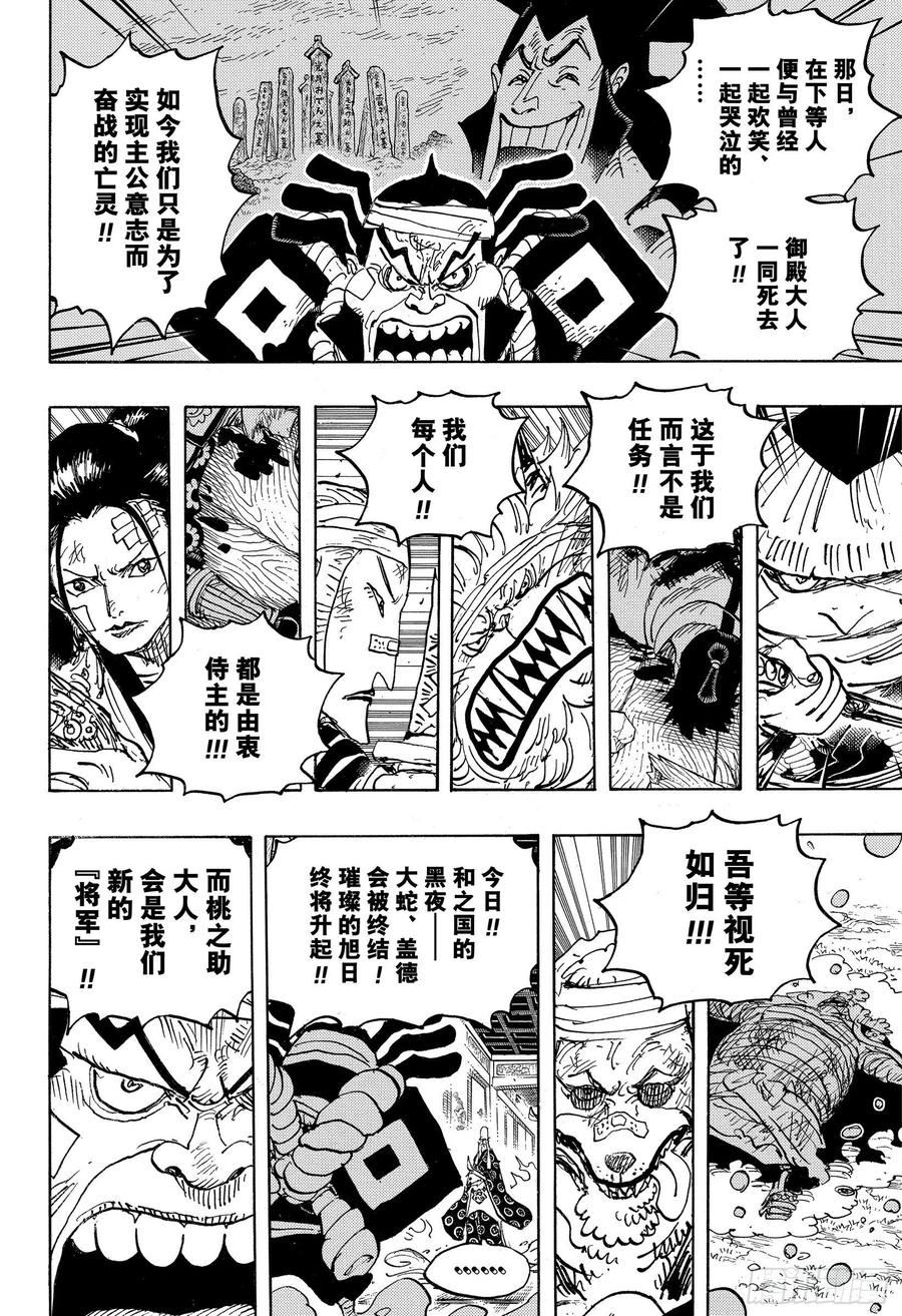 第1022话 巨星登场5