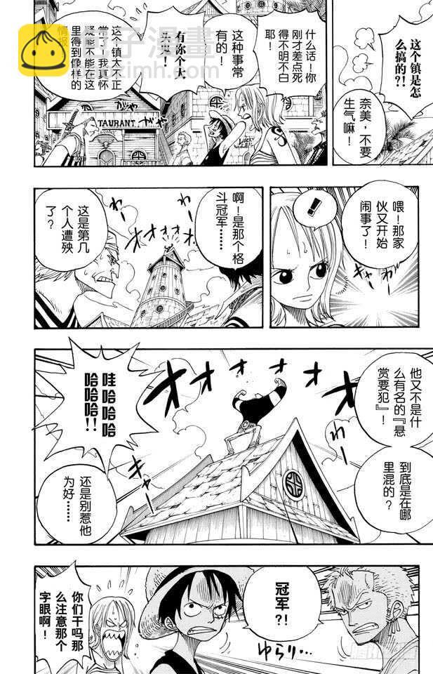 第223话 我发誓，绝对不在这7