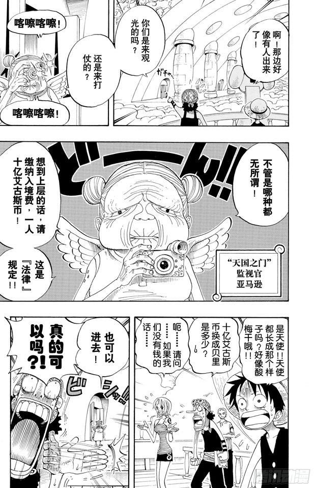 第238话 天国之门14