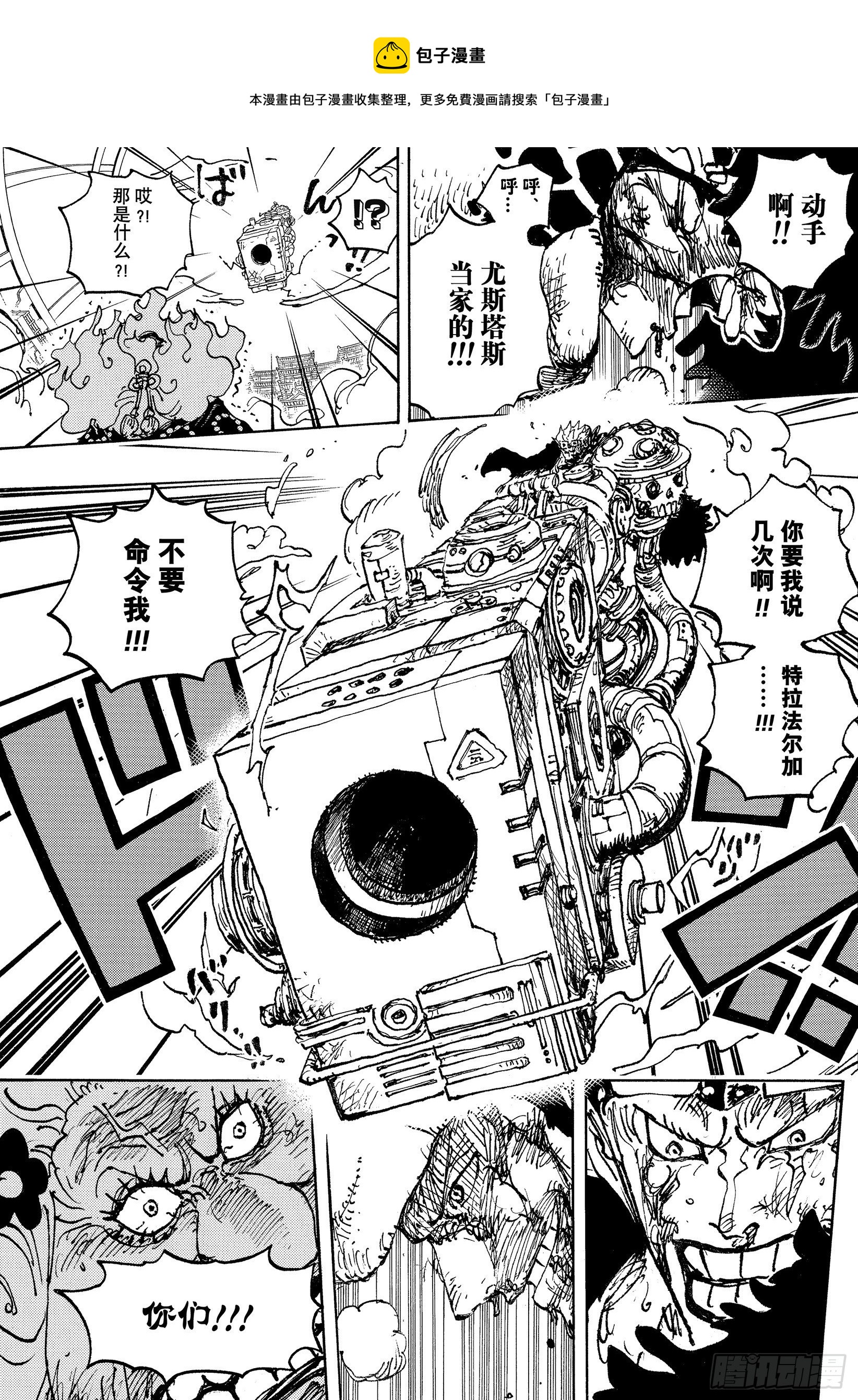 第1039话 压轴16