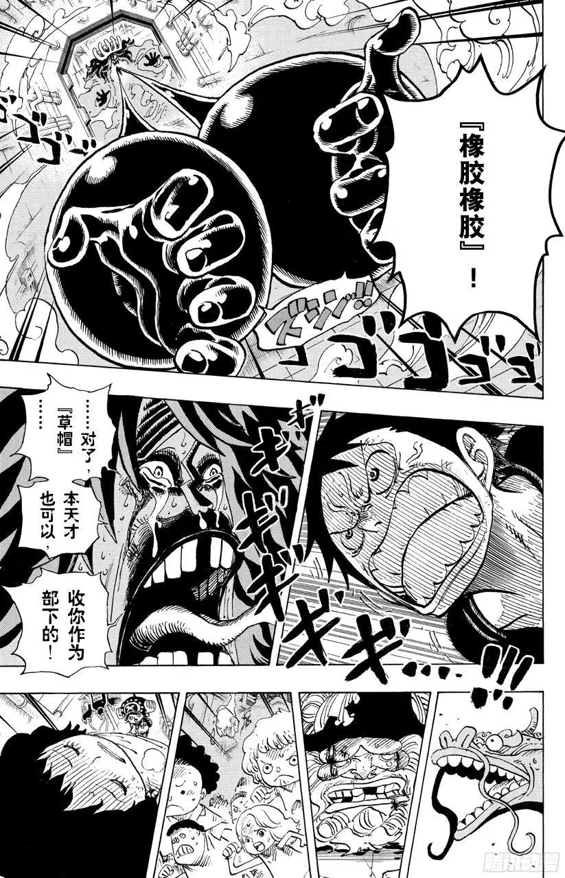 第692话 从德莱斯罗兹而来的刺客3