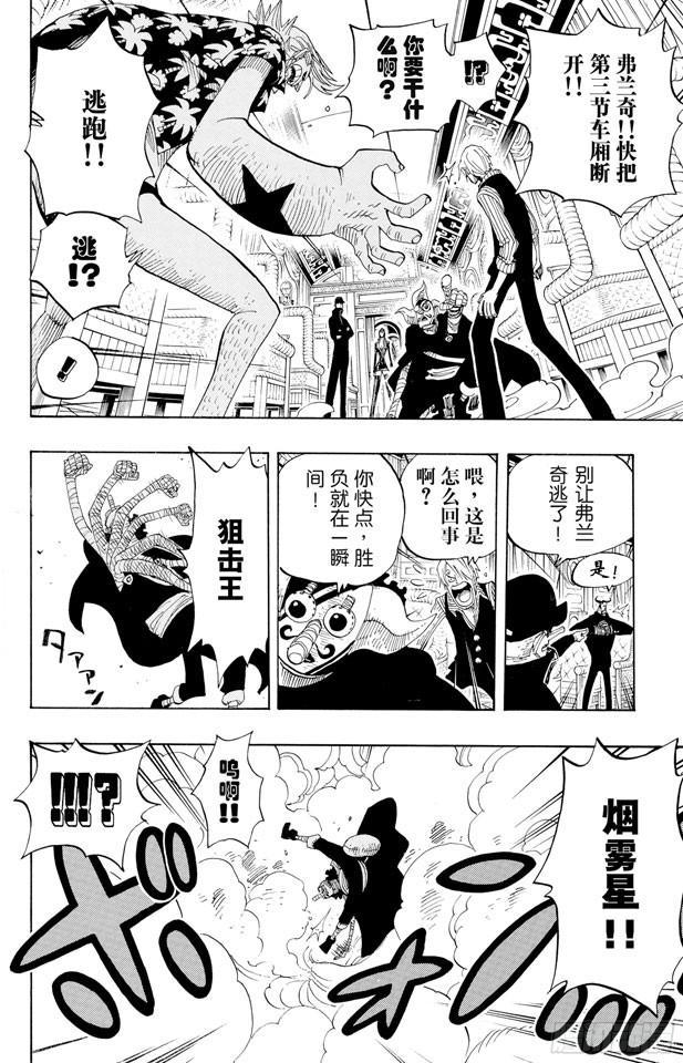 第373话 必要的邪恶18