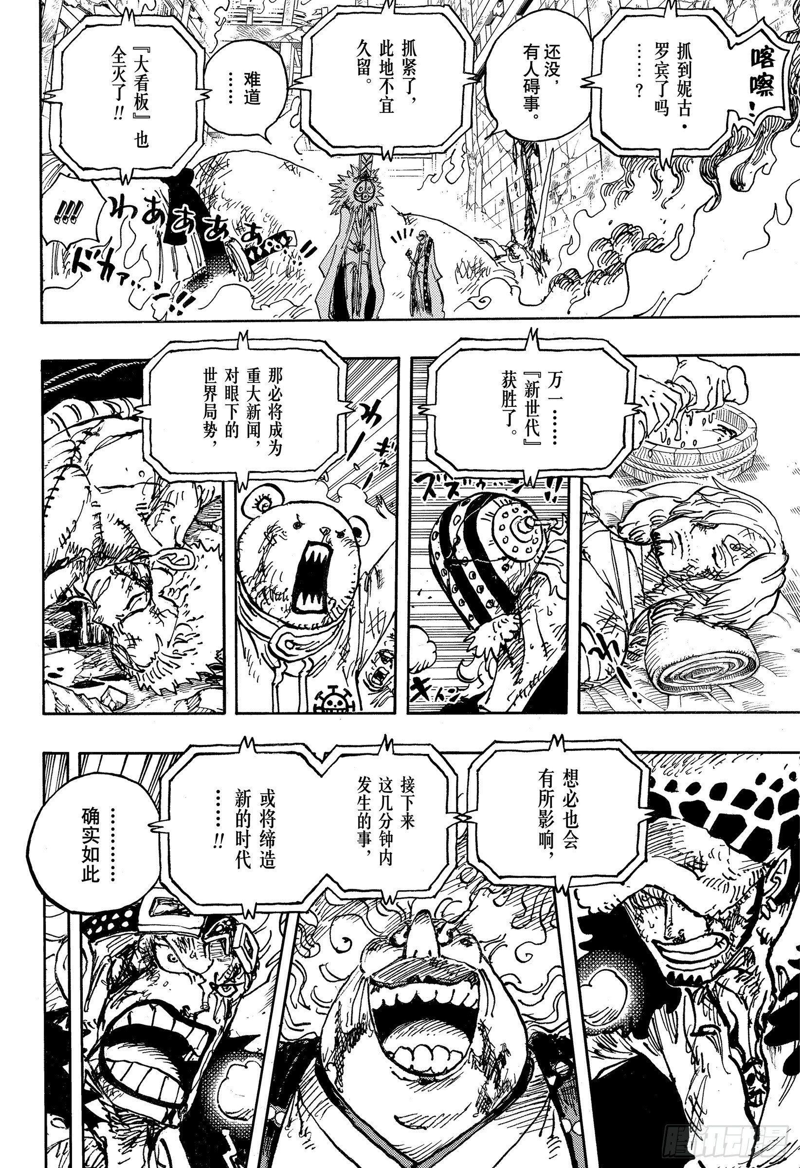 第1036话 武士道即参透死亡15
