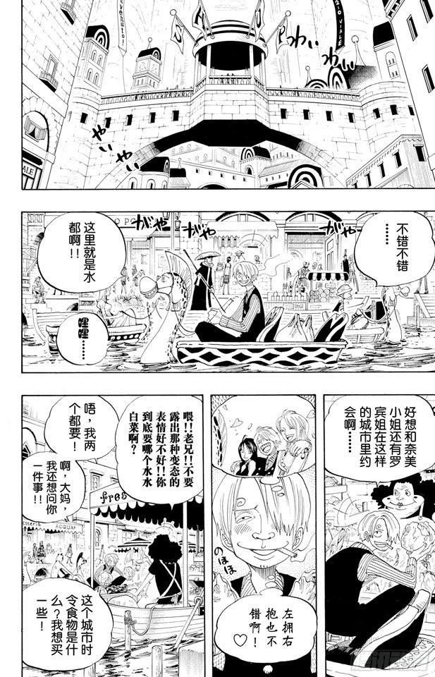 第326话 阿斯巴古先生1