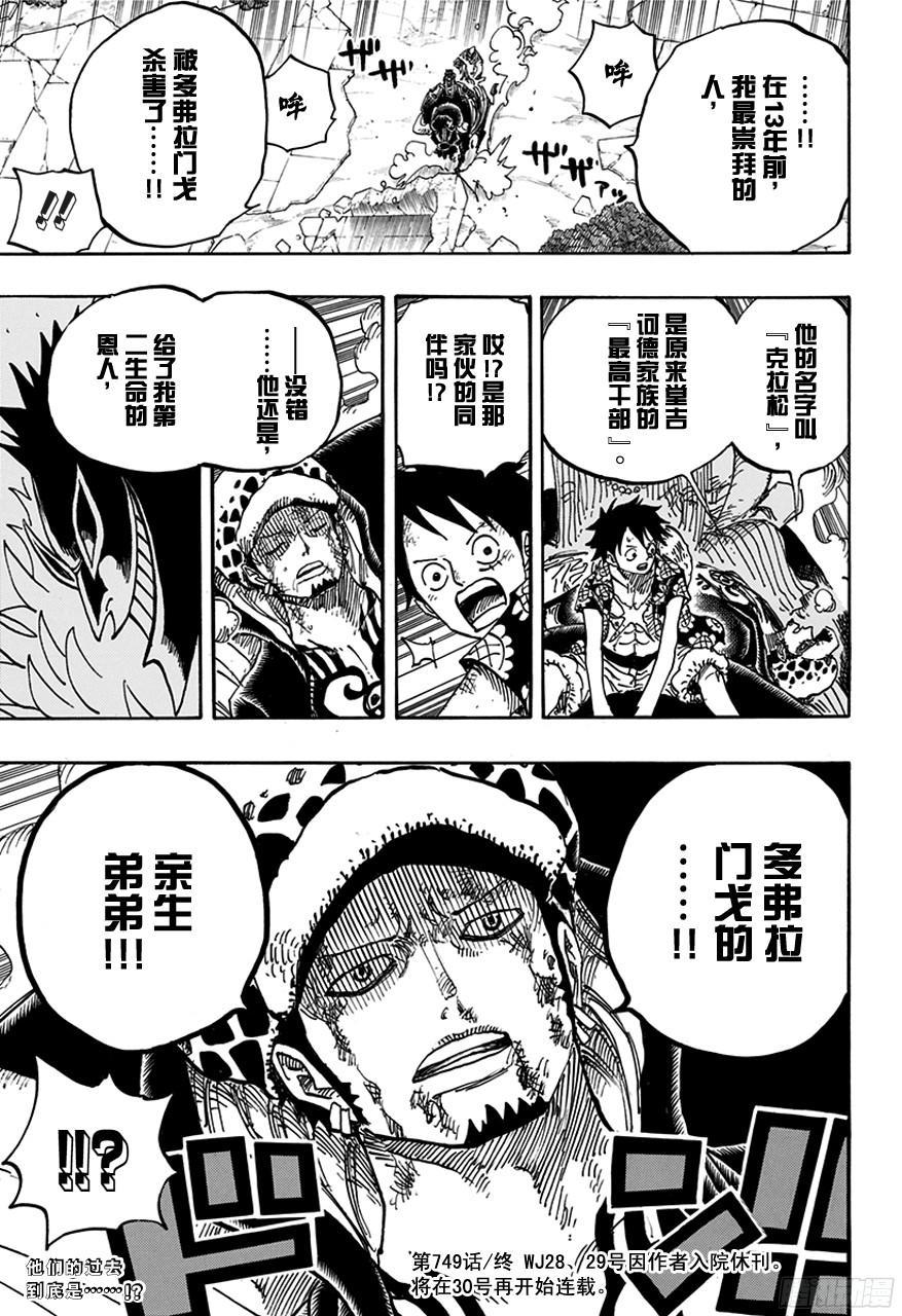 第749话 前进吧！！怪客军团16