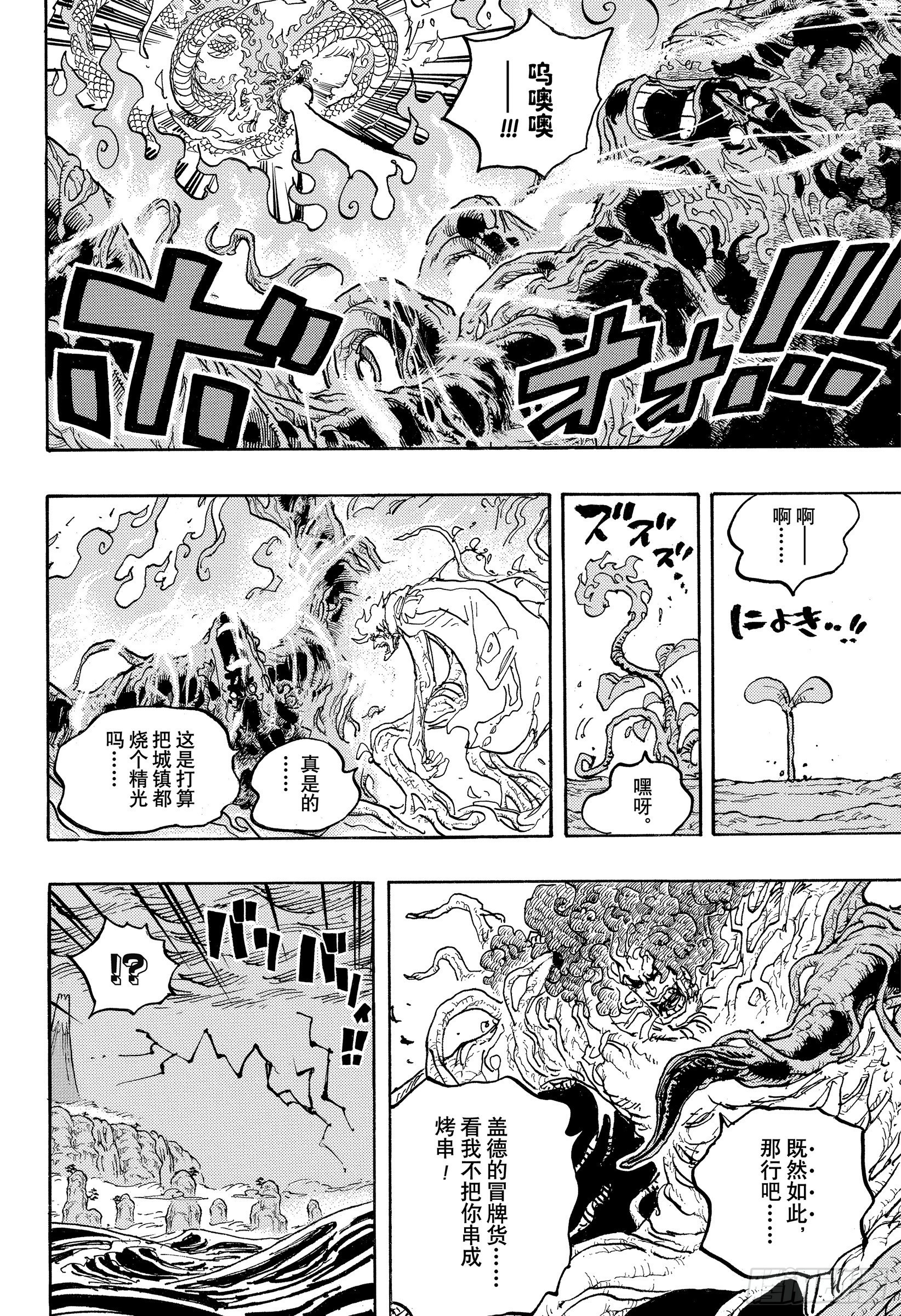 第1055话 新时代14