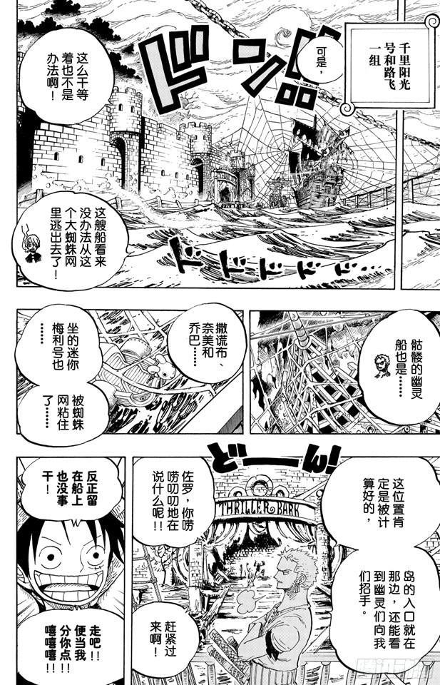 第446话 豪格巴克医生18