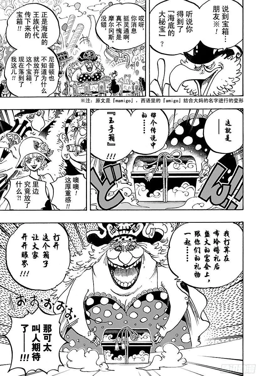 第861话 演技派6