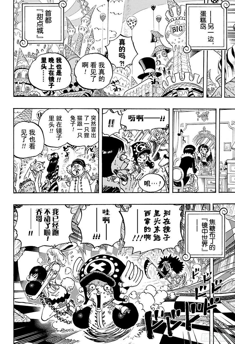 第842话 饱腹的威力5