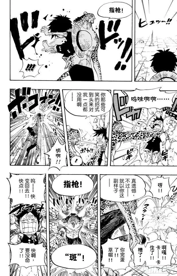 第423话 人鱼传说13
