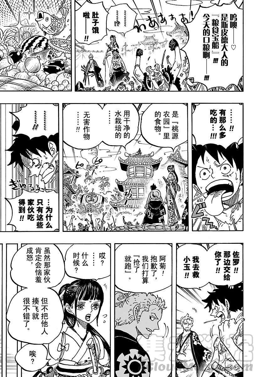 第917话 粮食宝船10