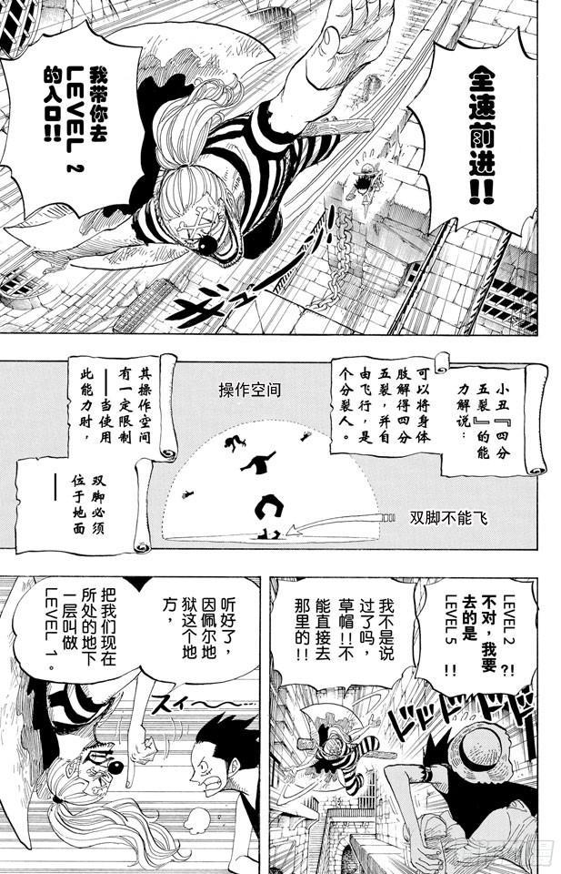 第527话 LEVEL 1红莲地狱8