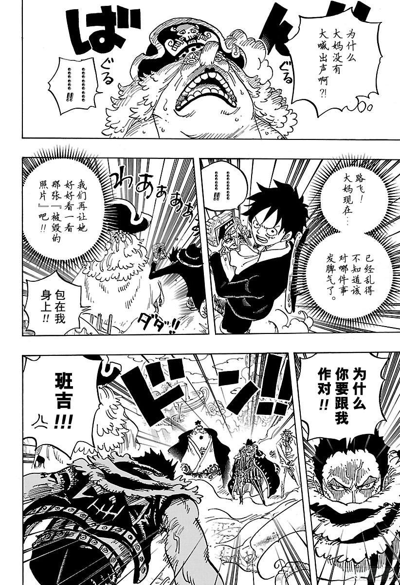 第865话 呐，Mother3