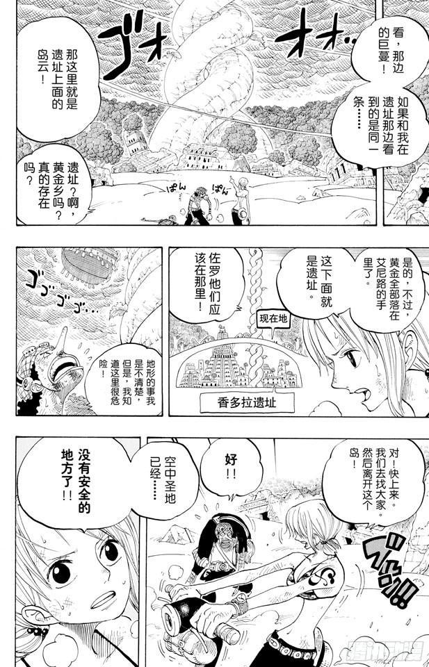 第285话 狂想曲3