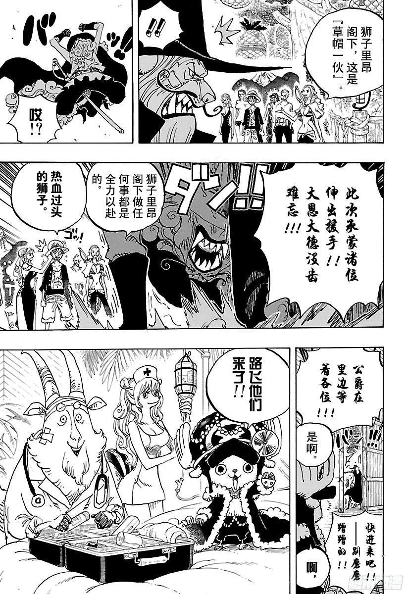 第808话 犬岚公爵14