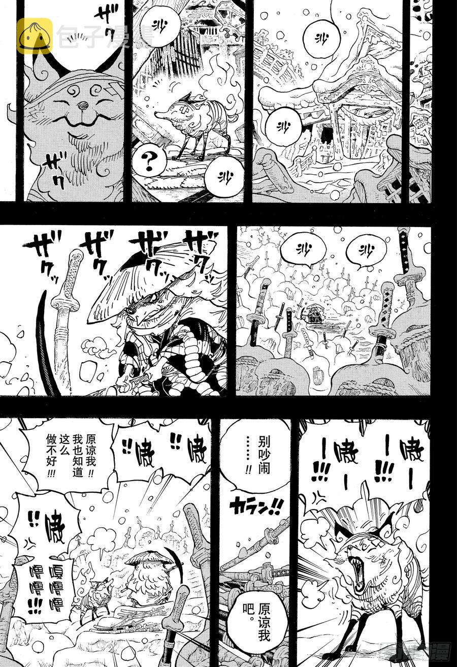 第953话 一度狐8