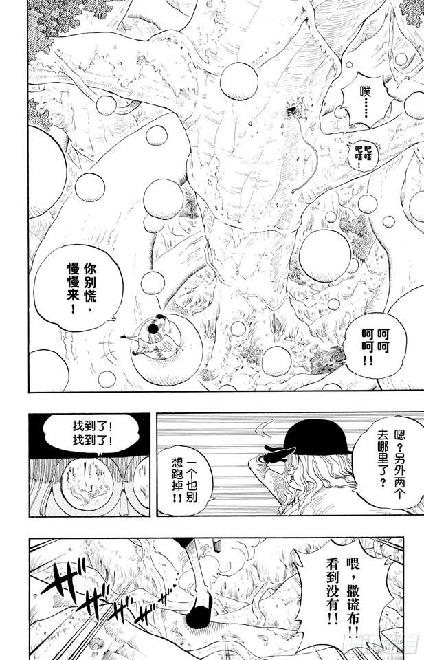 第247话 球之考验12
