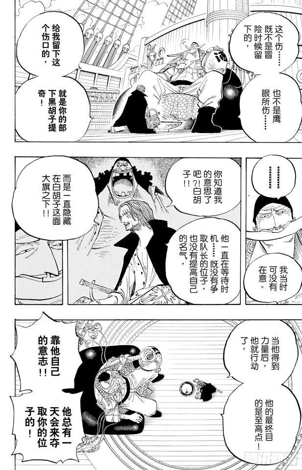 第434话 白胡子与红发11