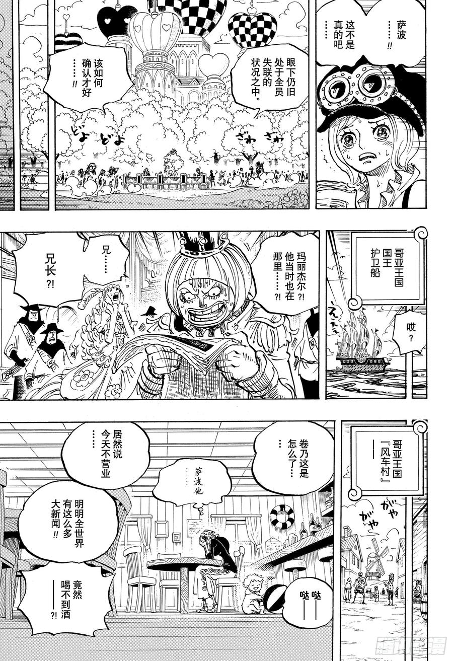 第956话 重磅新闻8