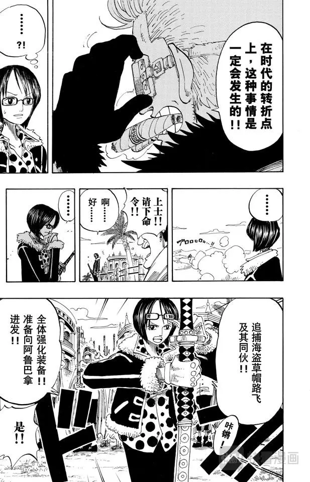 第179话 决战阿鲁巴拿10