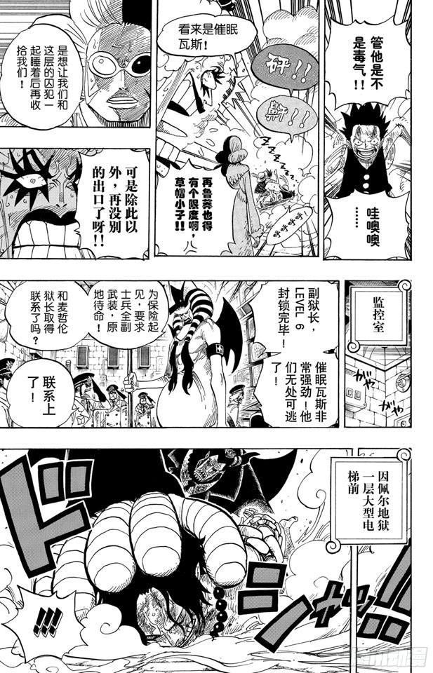 第540话 LEVEL 6 无限地狱9