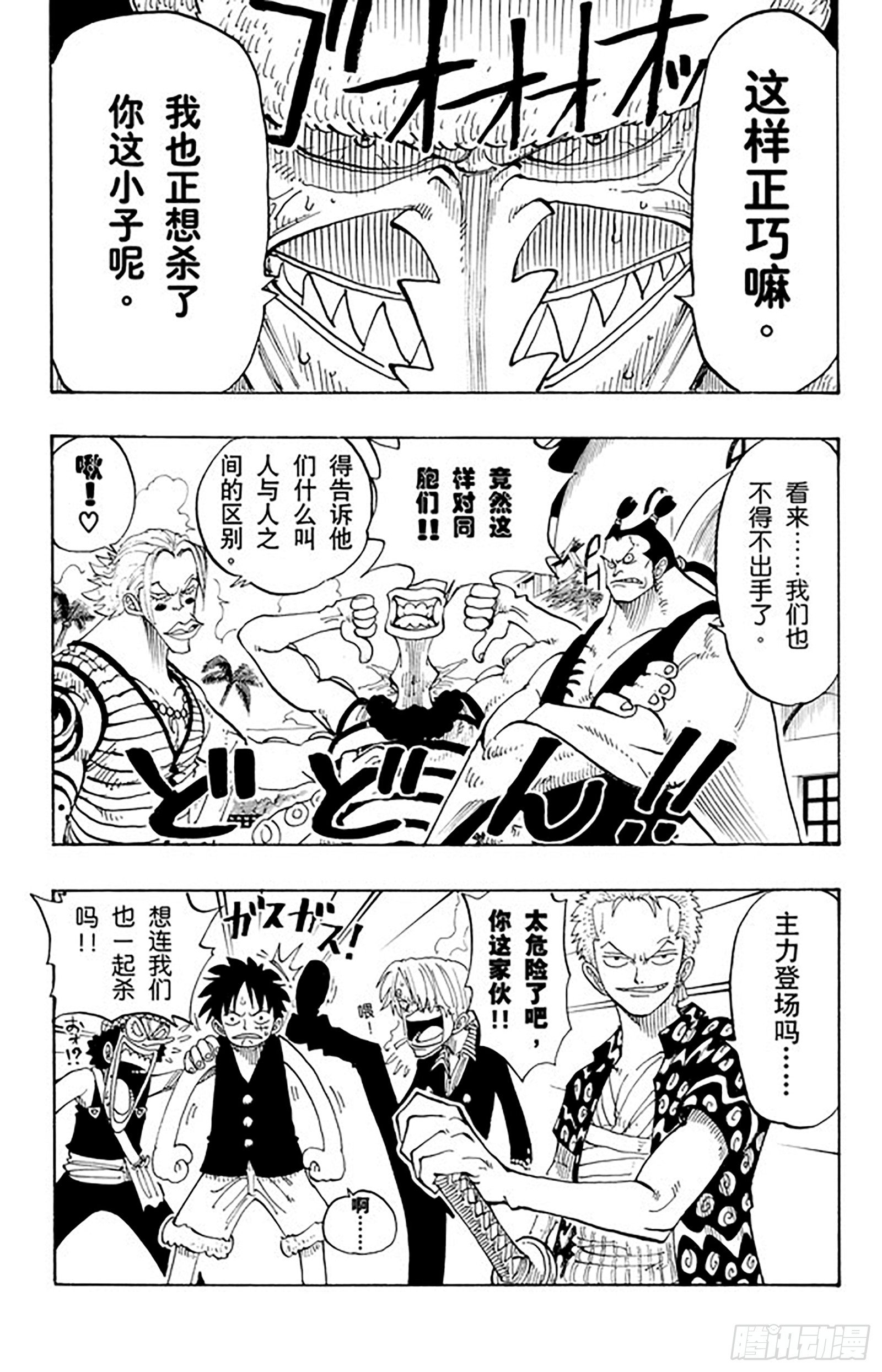 第82话 OK，Let’s24