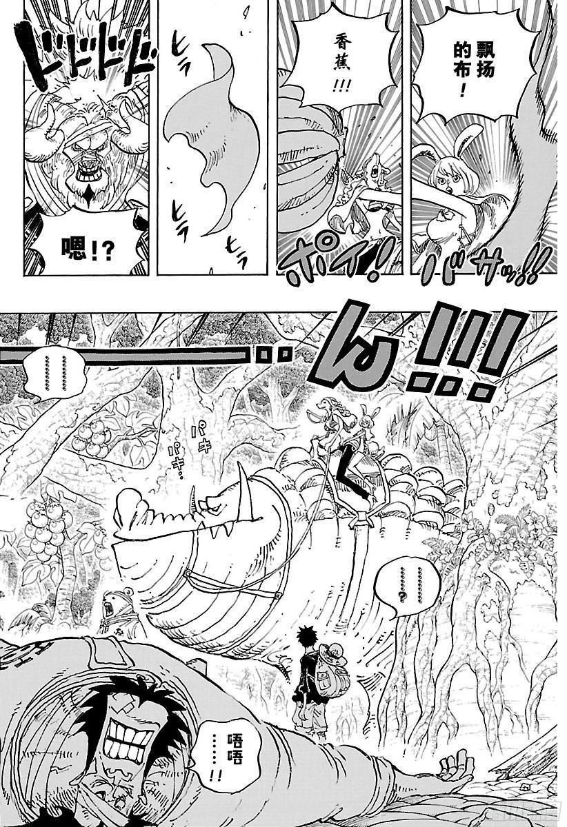 第805话 水貂族9
