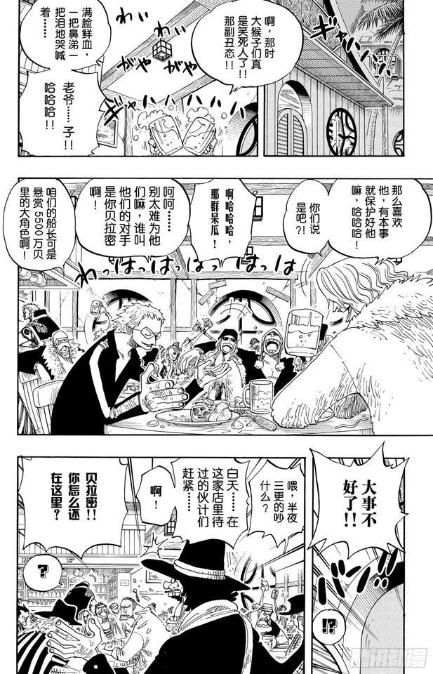 第232话 价值一亿的男人5