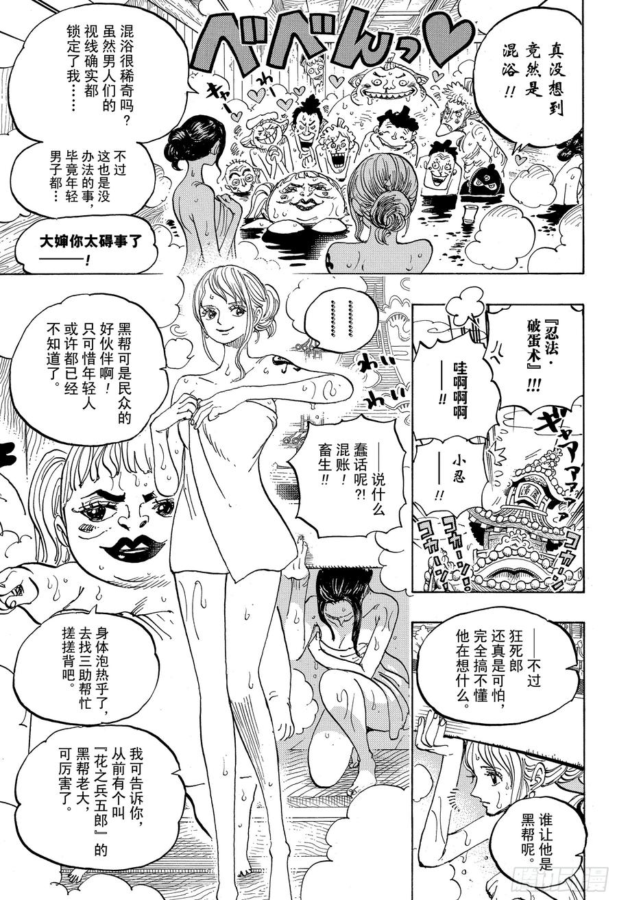 第935话 昆因（QUEEN）12