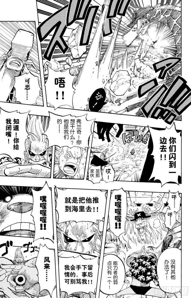第412话 错失良机16