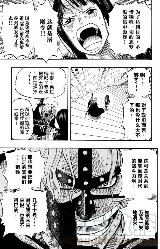 第409话 噩耗紧急大广播10