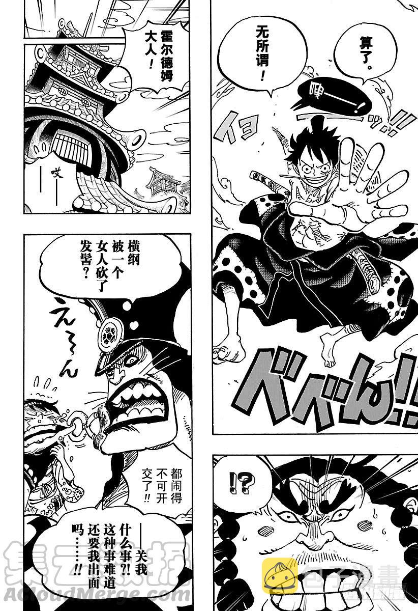 第916 和之国大相扑10