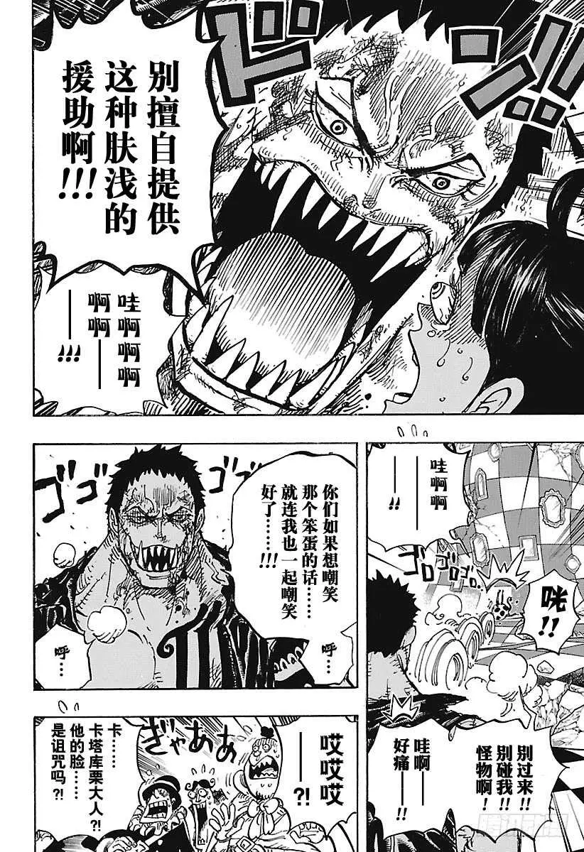 第893话 C家第36女弗朗11
