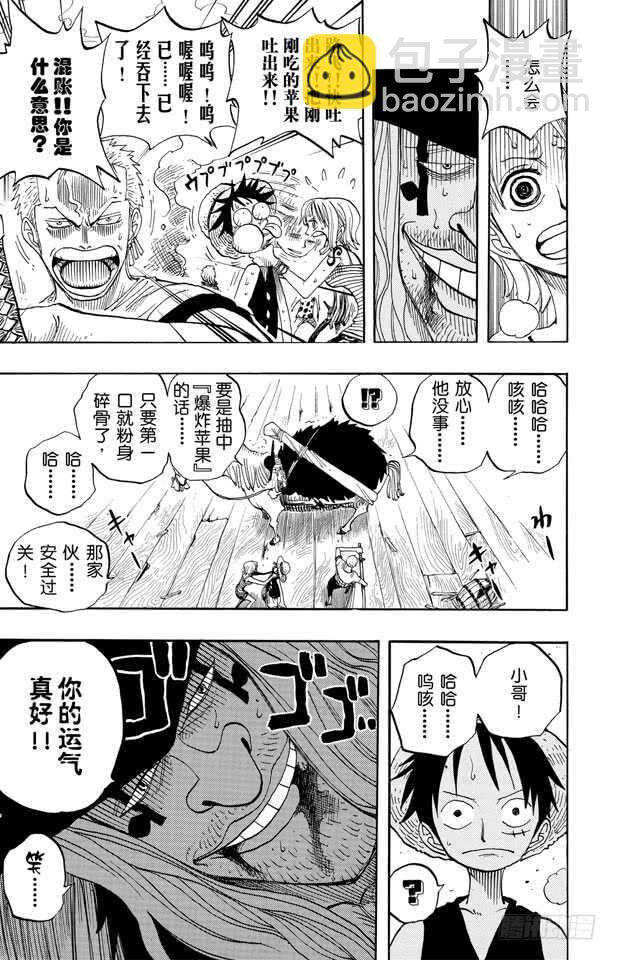 第223话 我发誓，绝对不在这6