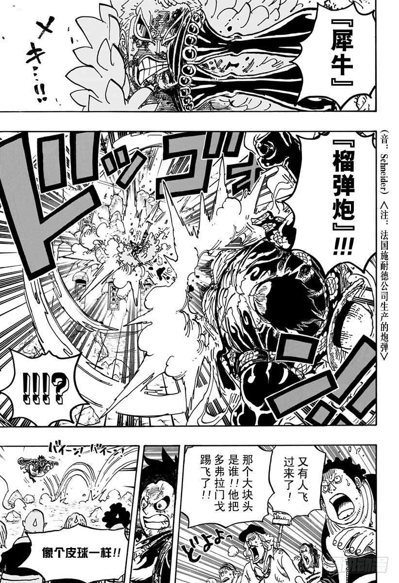 第784话 “变档4”15