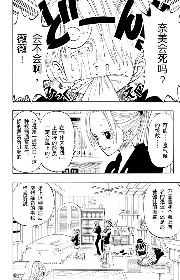 第130话 最快速度1