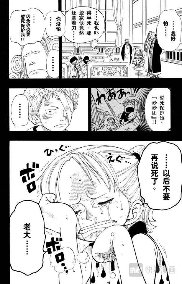 第164话 我爱祖国11