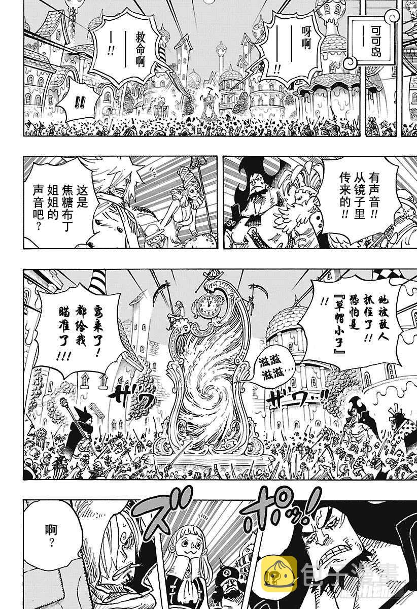 第897话 扁姆兹的可可岛逃生5