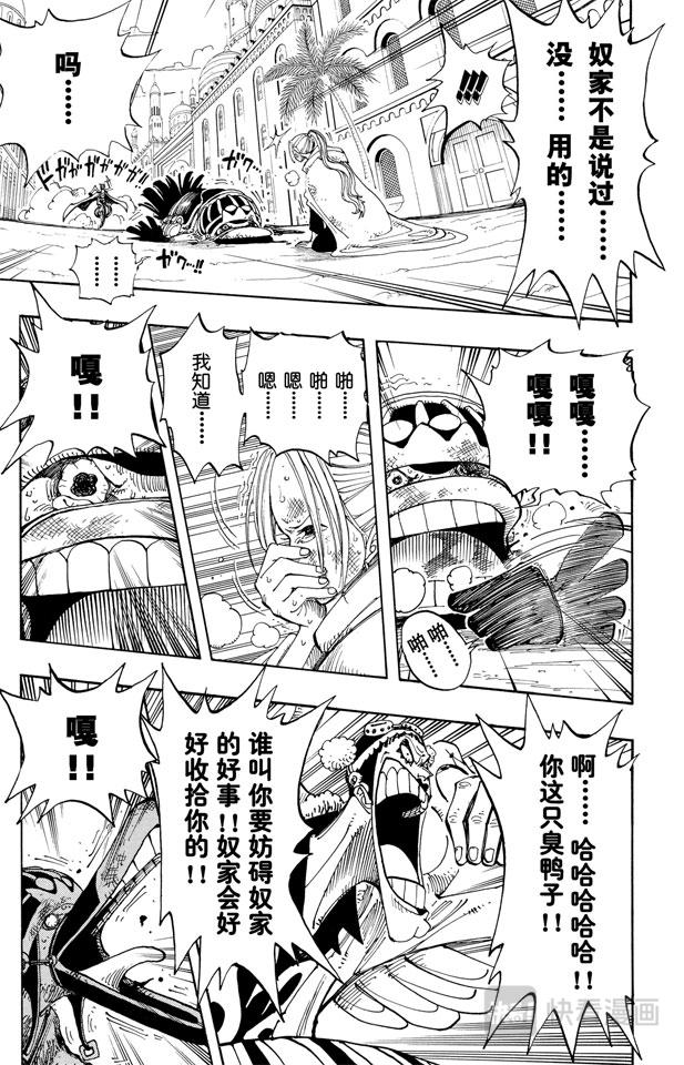 第183话 黑鸭队长10