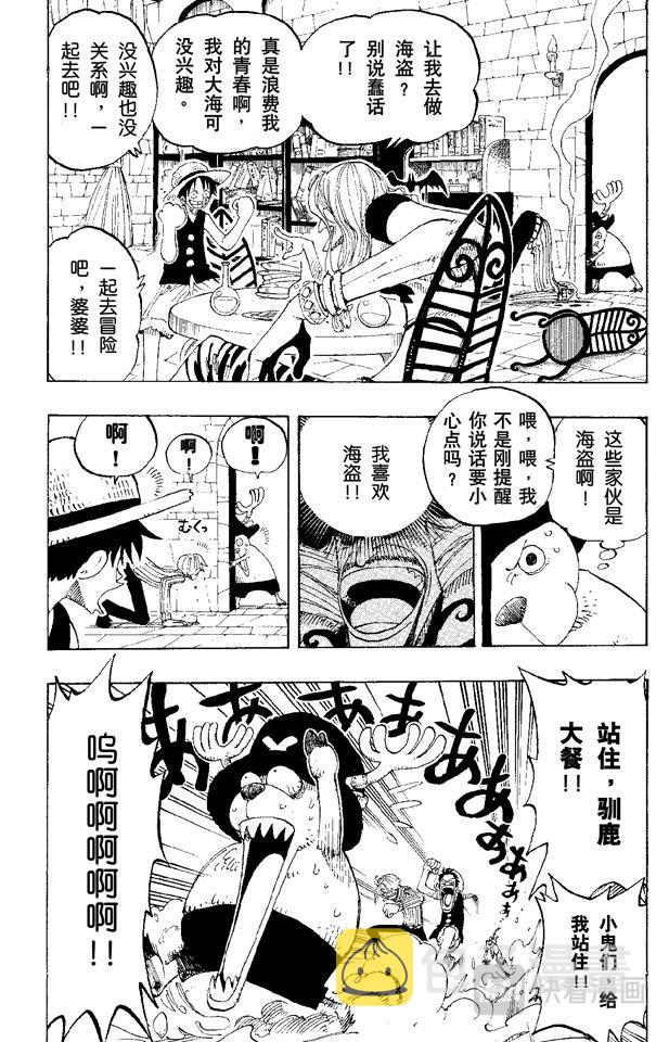 第140话 雪居住的城堡4