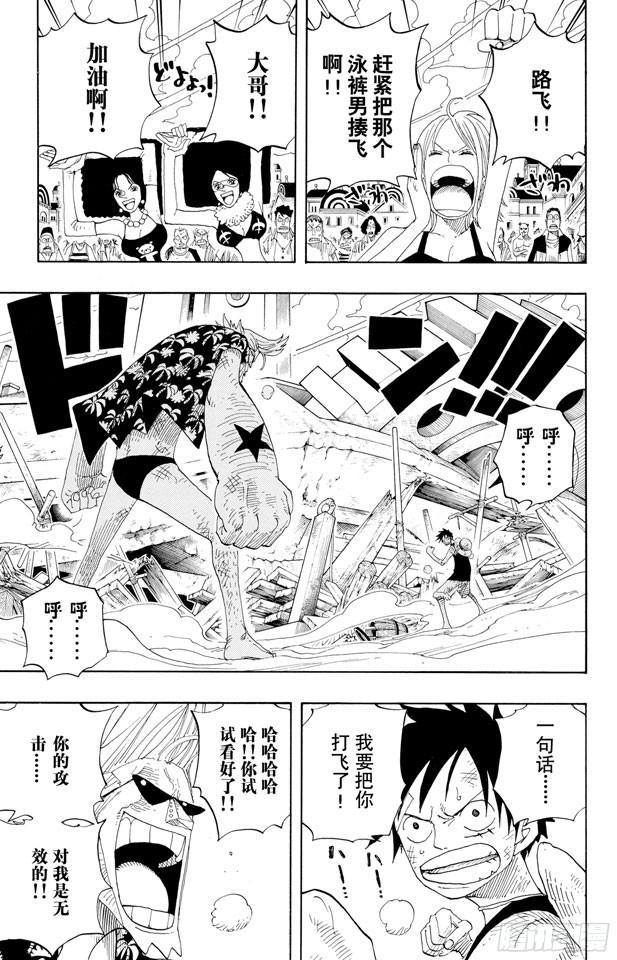 第336话 路飞VS.弗兰奇14