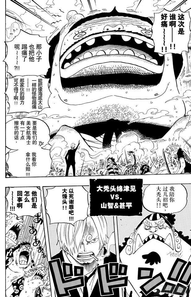 第639话 全部守护15