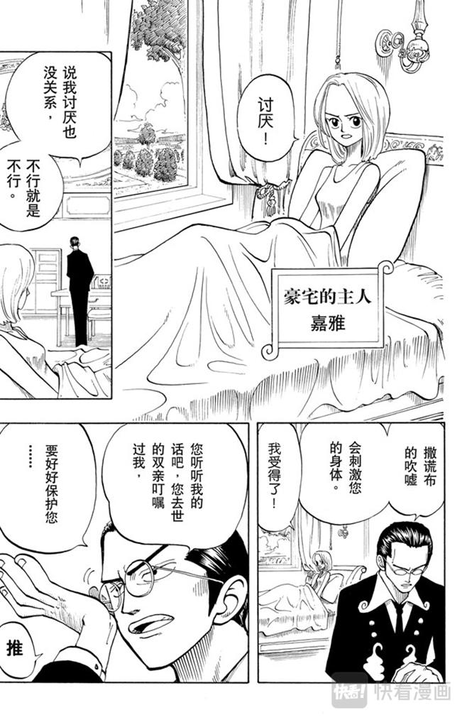 第24话 不须隐瞒的事6