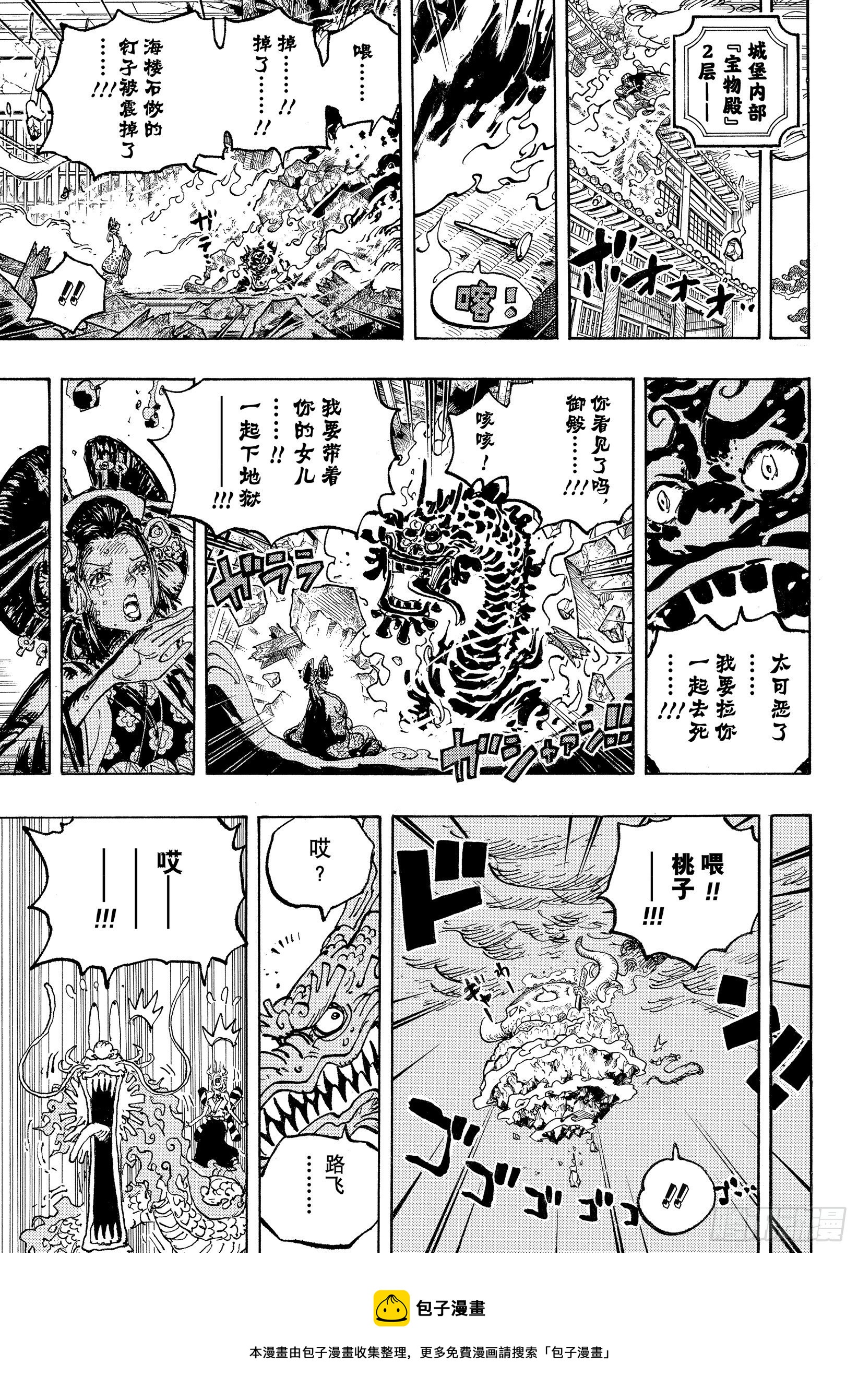 第1047话 都城的天空16