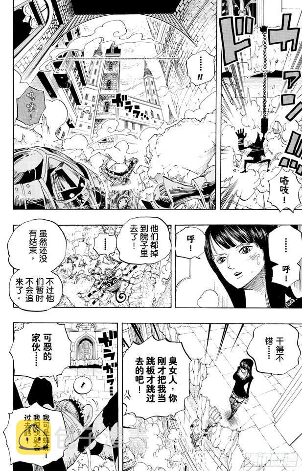 第453话 多云有时有白骨17