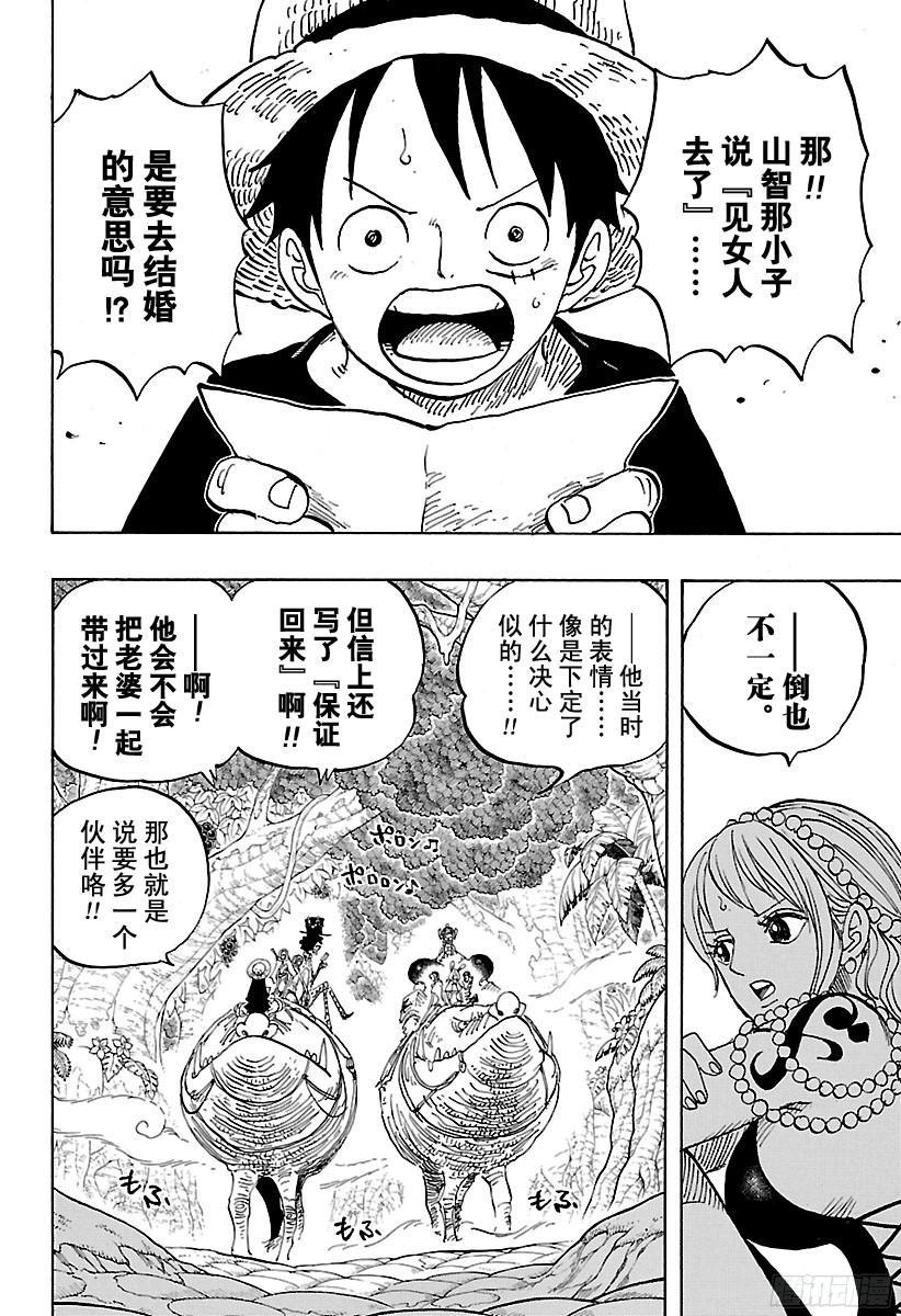 第814话 见猫蝮蛇老大去3