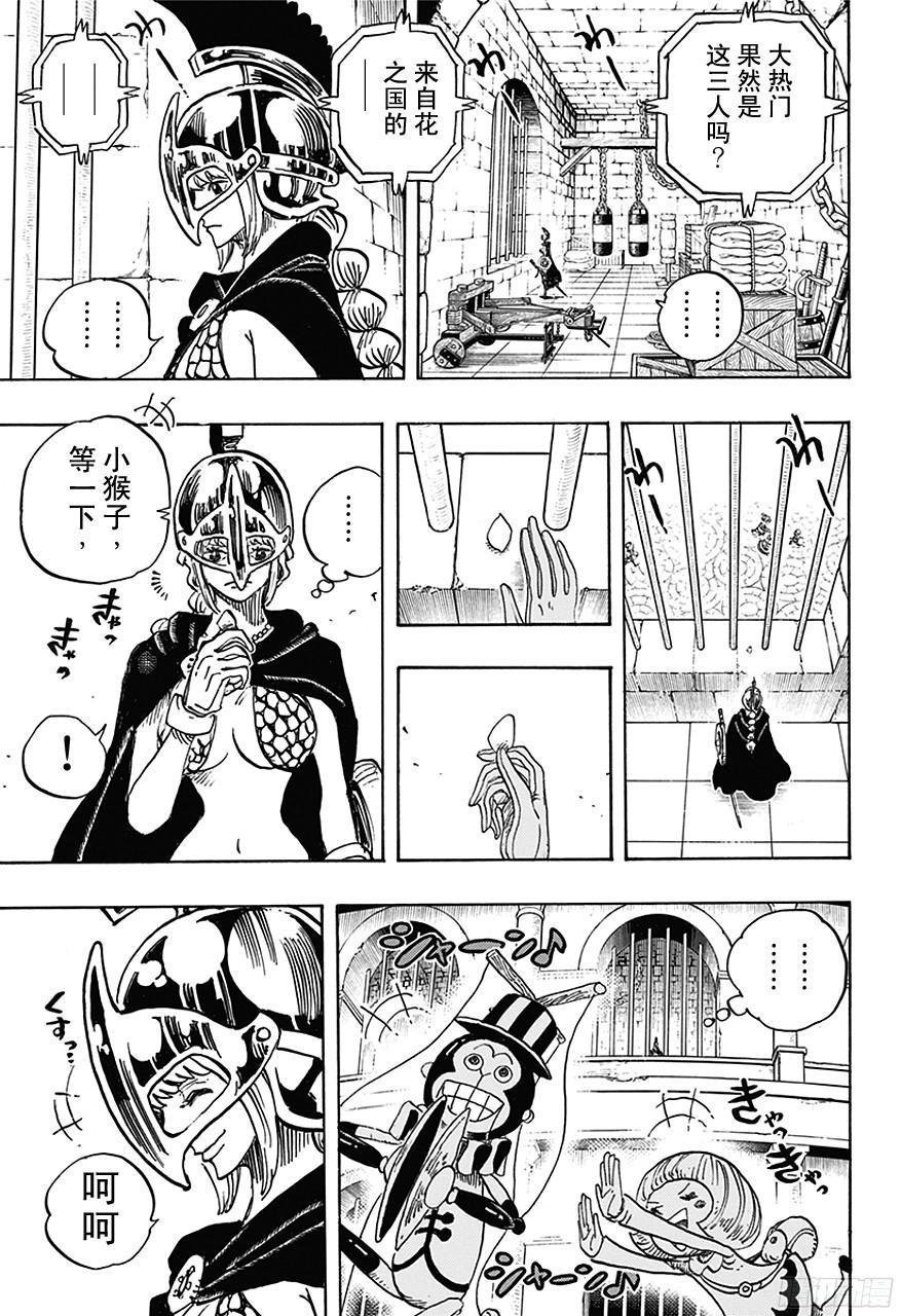 第711话 小人国的冒险14