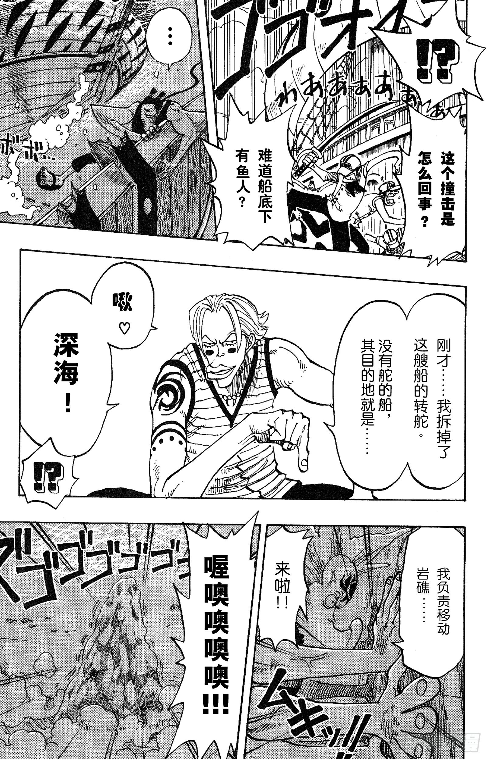 第75话 海图和鱼人14