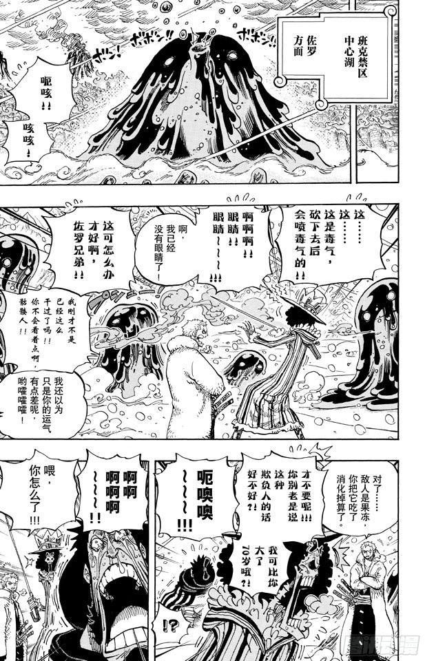 第671话 瓦斯之果8